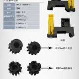 SMT-ESD-Magazine-Rack-spare-parts---Fastener--Gear