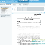 Patent-Radial-feeder-cutter-01