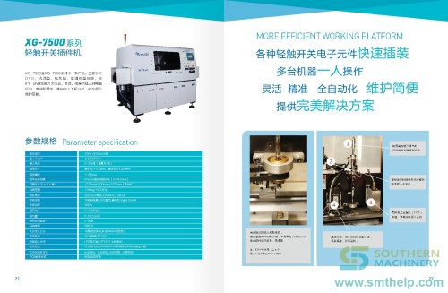 SMT components counting machine 02