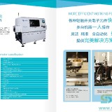 SMT-components-counting-machine-02