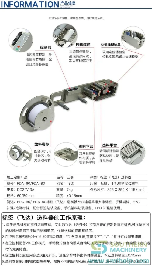southern-machinery-customized-feeder-solution-timg-0556.webp