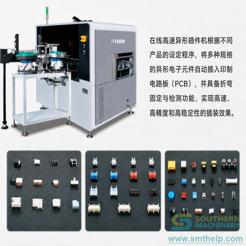 tht-odd-form-insertion-machine-s7020-high-speed-automatic-odd-form-insertion-machine-configurat-02.png