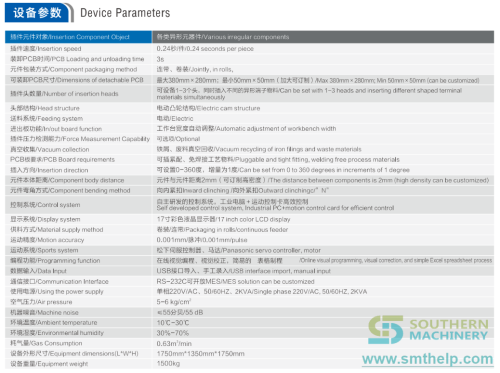 tht-odd-form-insertion-machine-s7020t-02.png