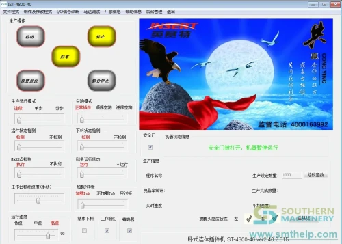 smthelp-automatic-insertion-s4000-product-05.webp