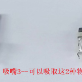 juki-gripper-nozzle-SM2073